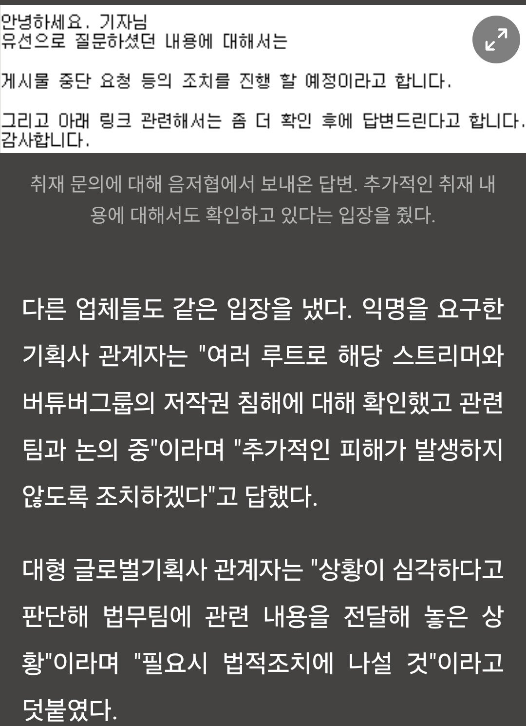 음저협 및 관계사들 "저작권 침해 및 음원 불법유통 조치할 것"