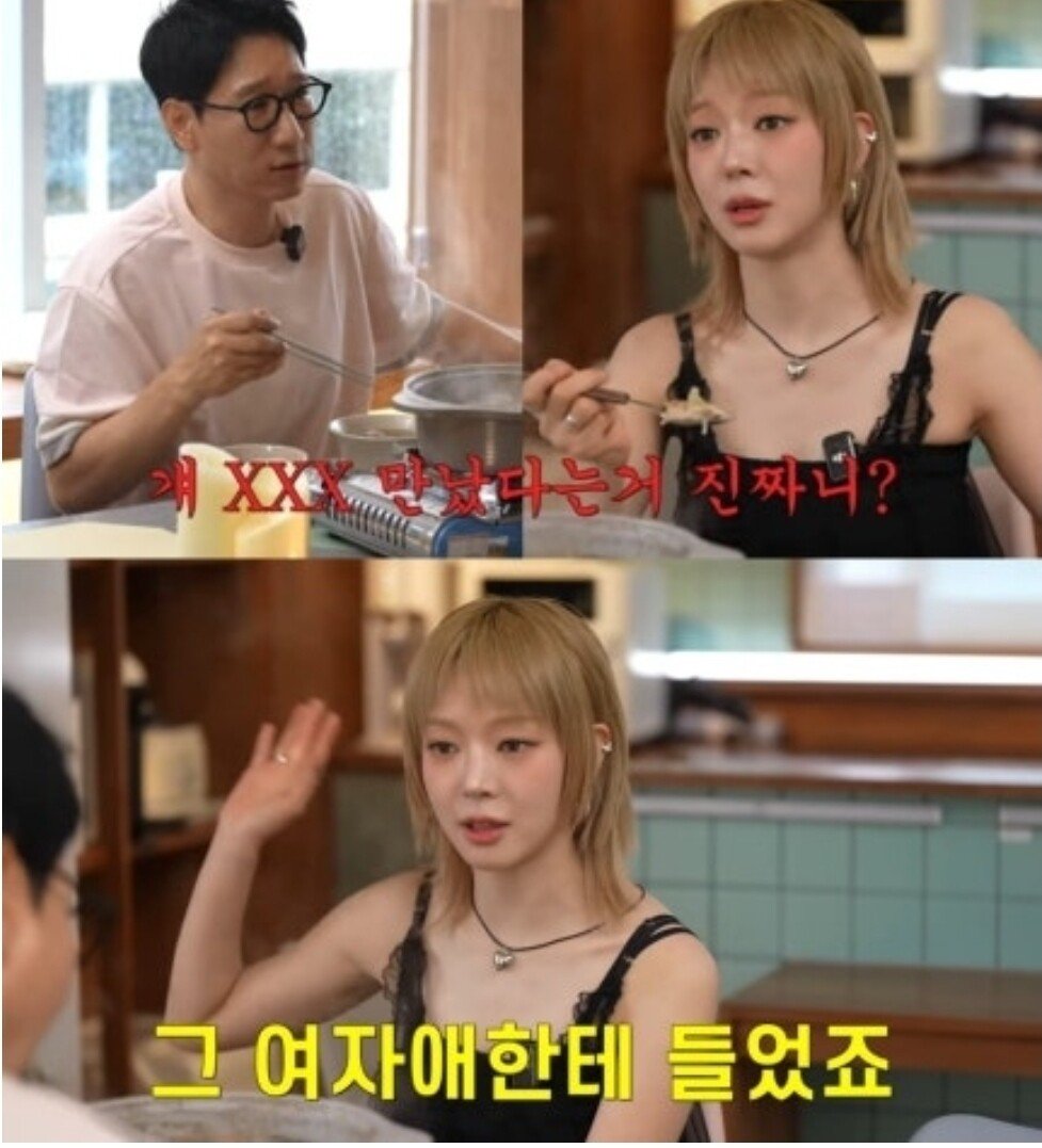 재미로 보는 양세찬 유라