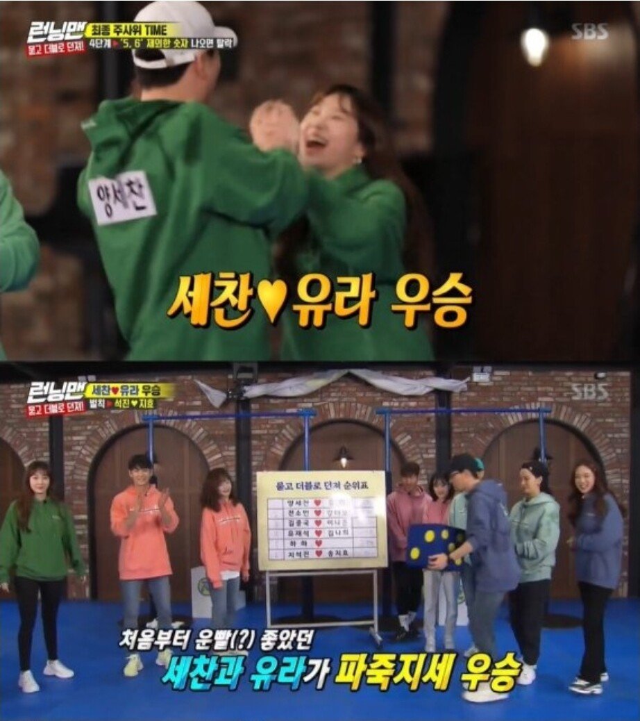 재미로 보는 양세찬 유라