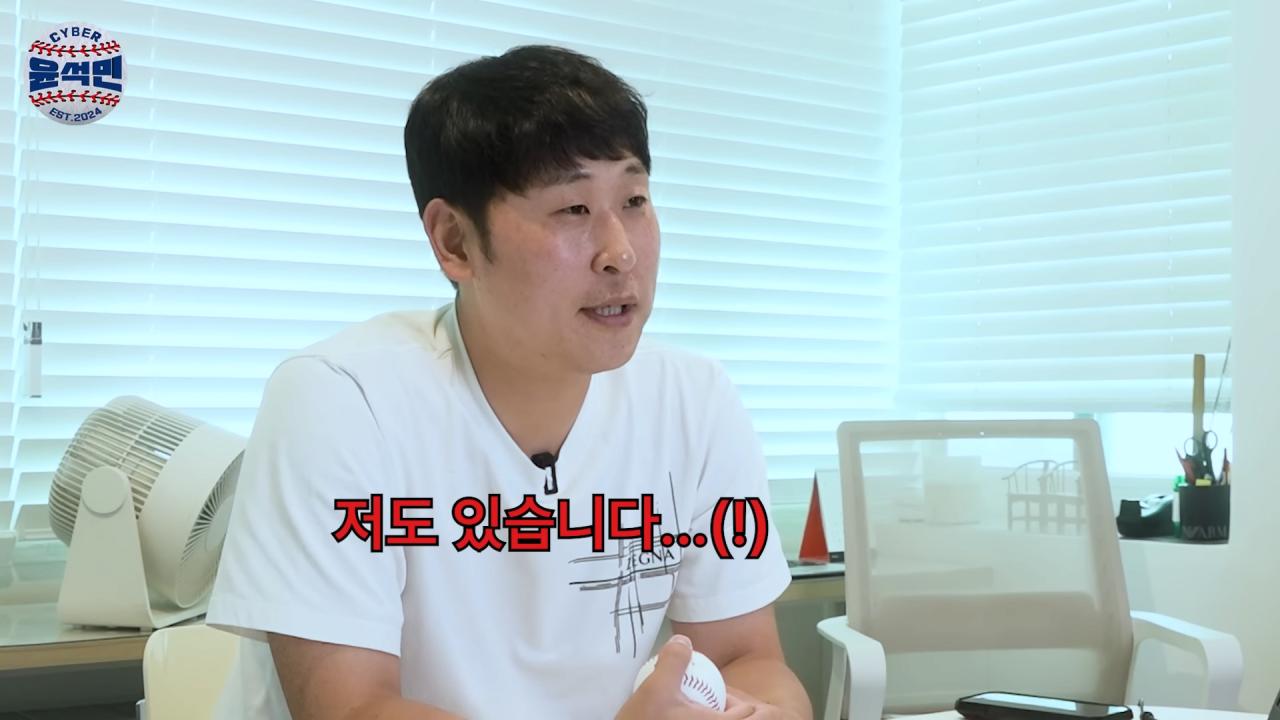 신인 시절 윤석민이 양준혁에게 고의로 몸에 맞는 공 던졌던 이야기