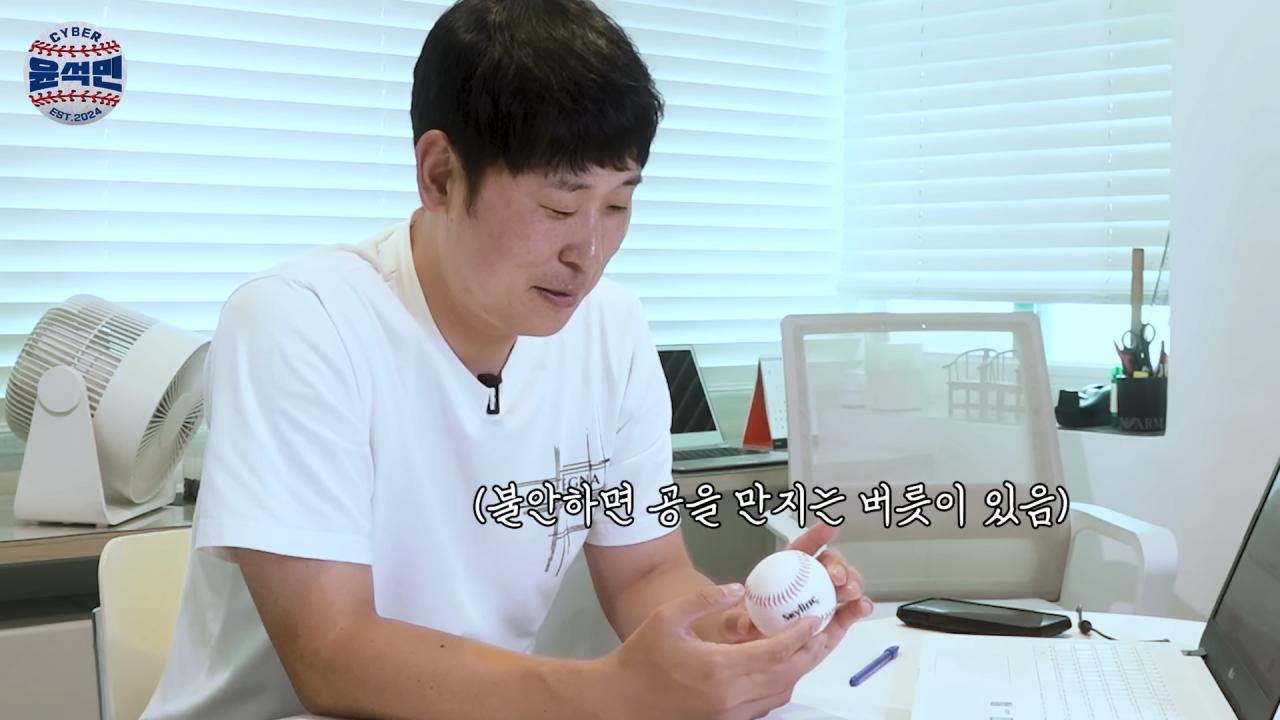 신인 시절 윤석민이 양준혁에게 고의로 몸에 맞는 공 던졌던 이야기
