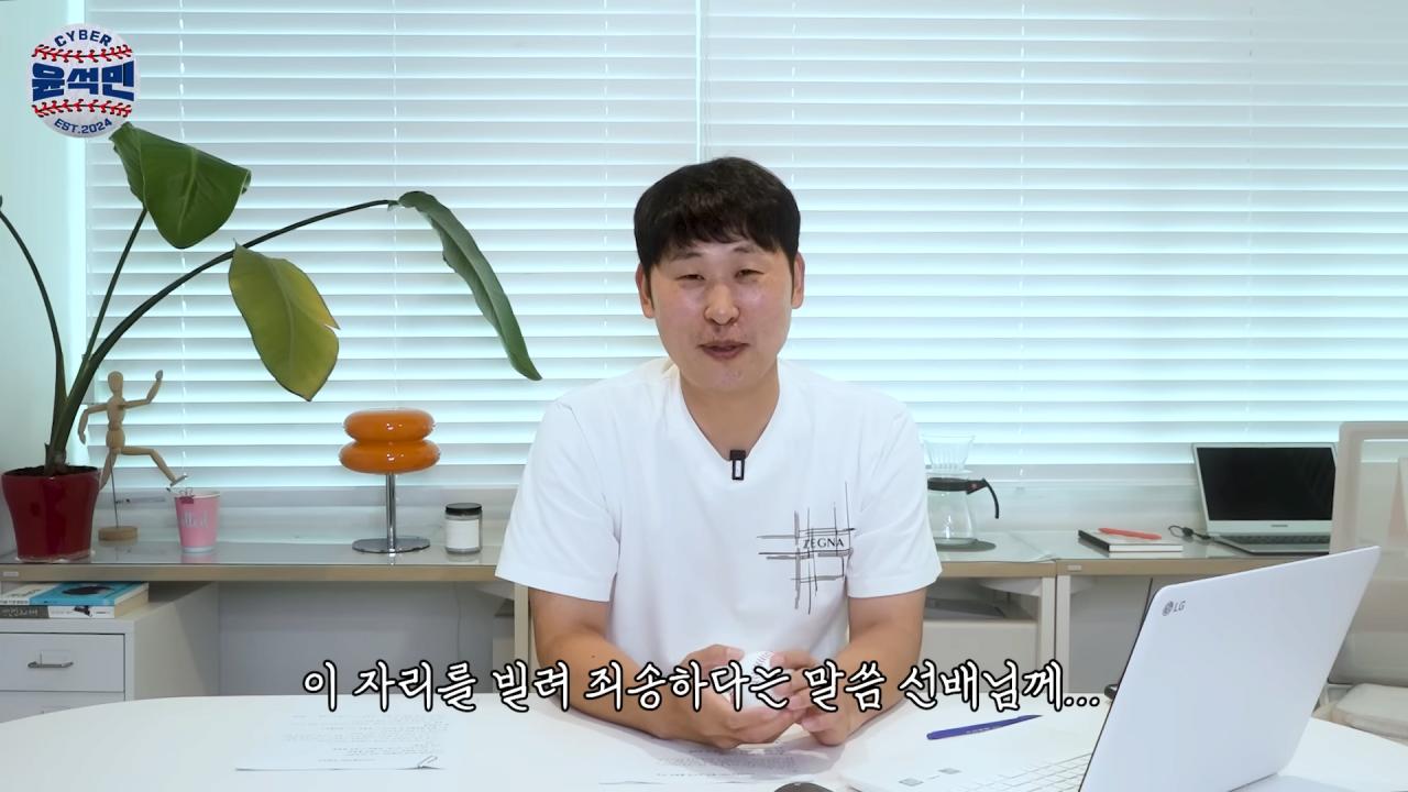 신인 시절 윤석민이 양준혁에게 고의로 몸에 맞는 공 던졌던 이야기