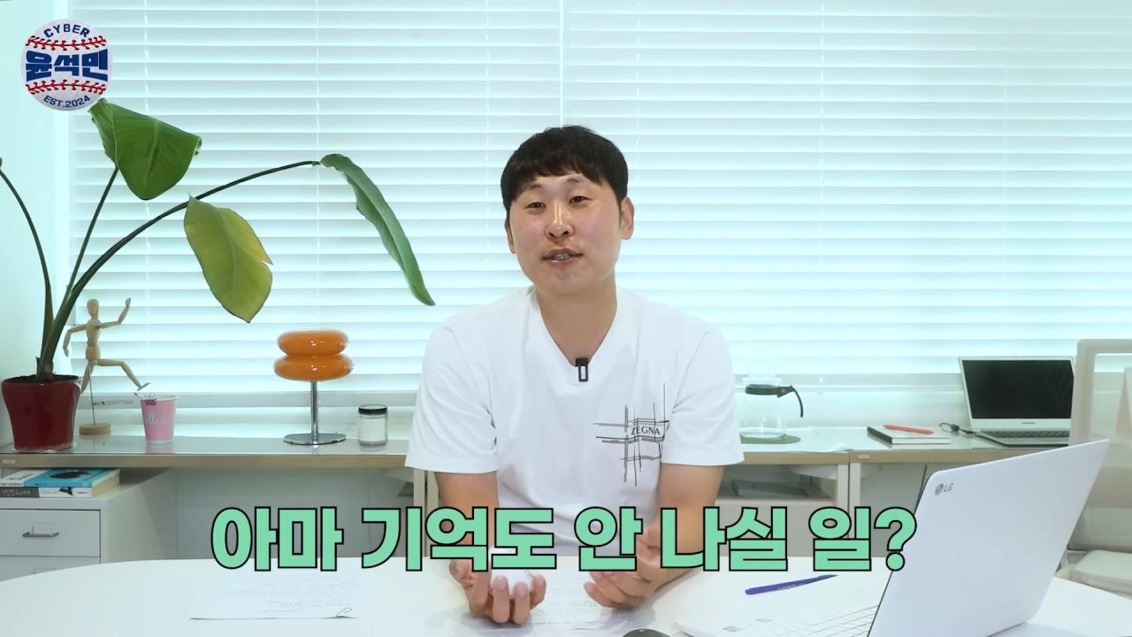 신인 시절 윤석민이 양준혁에게 고의로 몸에 맞는 공 던졌던 이야기