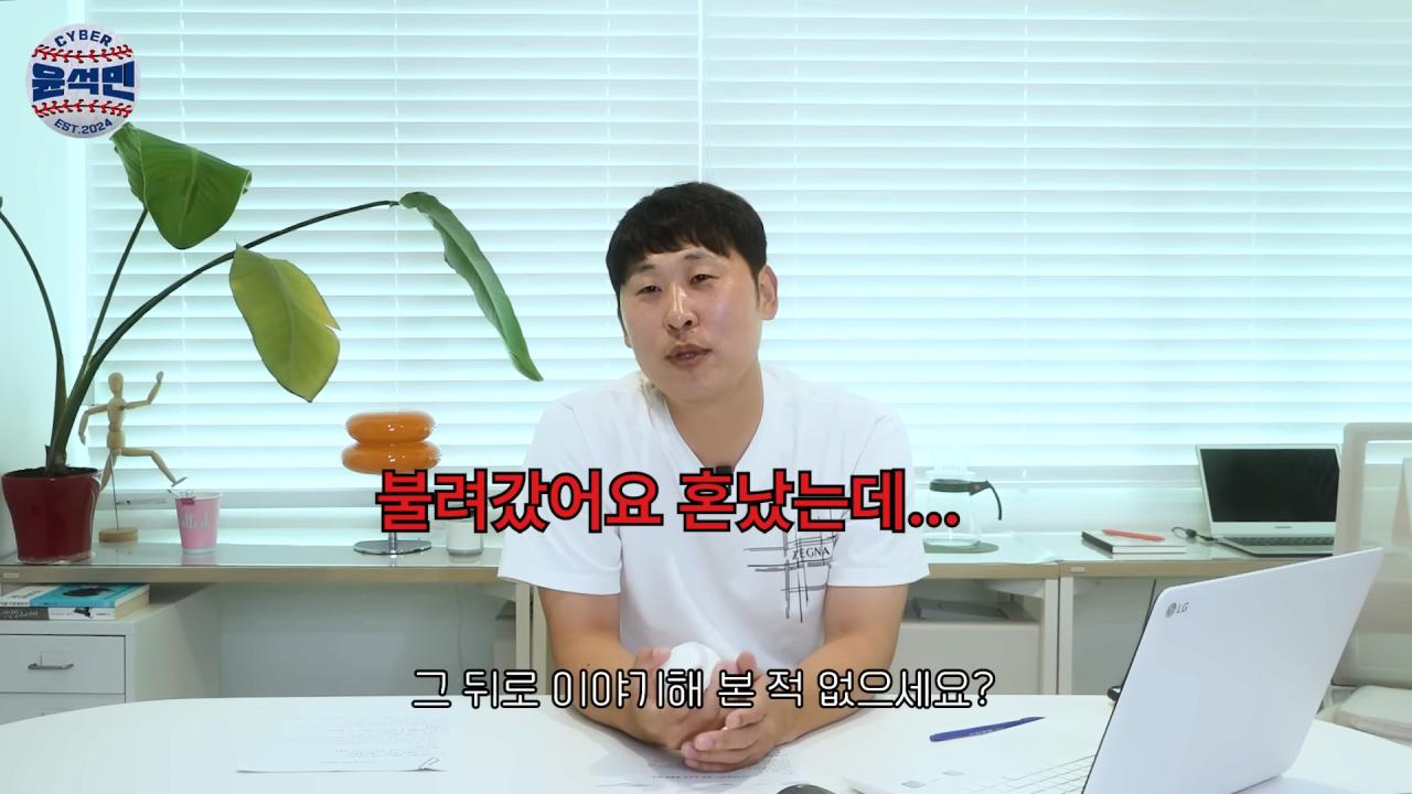 신인 시절 윤석민이 양준혁에게 고의로 몸에 맞는 공 던졌던 이야기