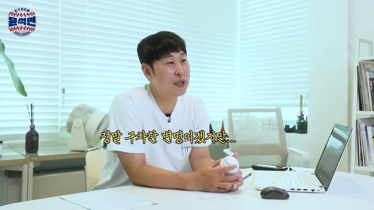 신인 시절 윤석민이 양준혁에게 고의로 몸에 맞는 공 던졌던 이야기