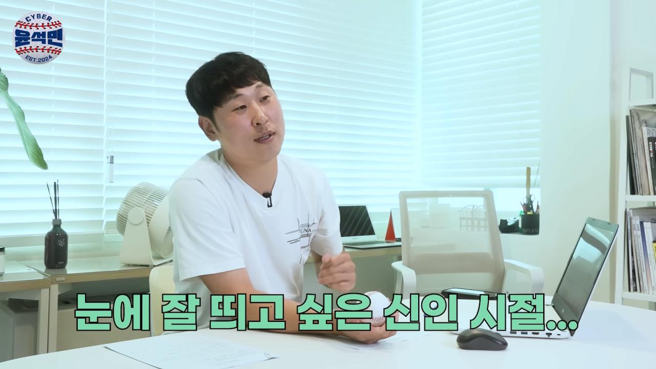 신인 시절 윤석민이 양준혁에게 고의로 몸에 맞는 공 던졌던 이야기