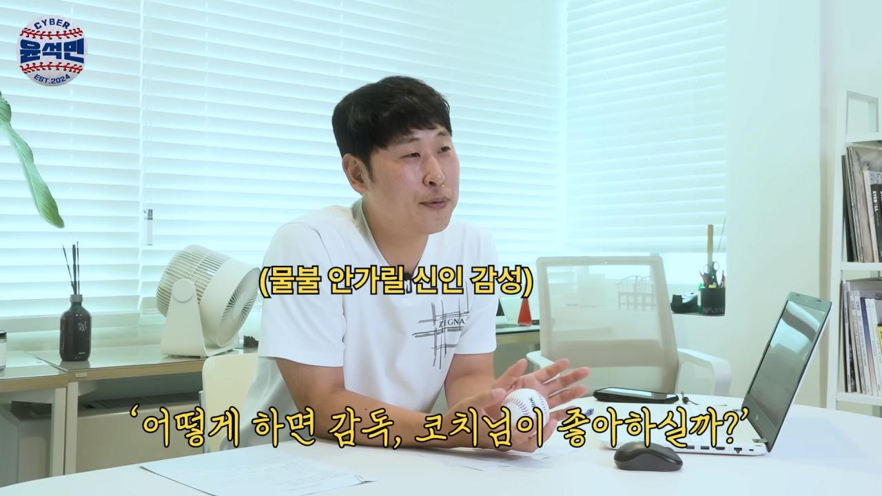 신인 시절 윤석민이 양준혁에게 고의로 몸에 맞는 공 던졌던 이야기
