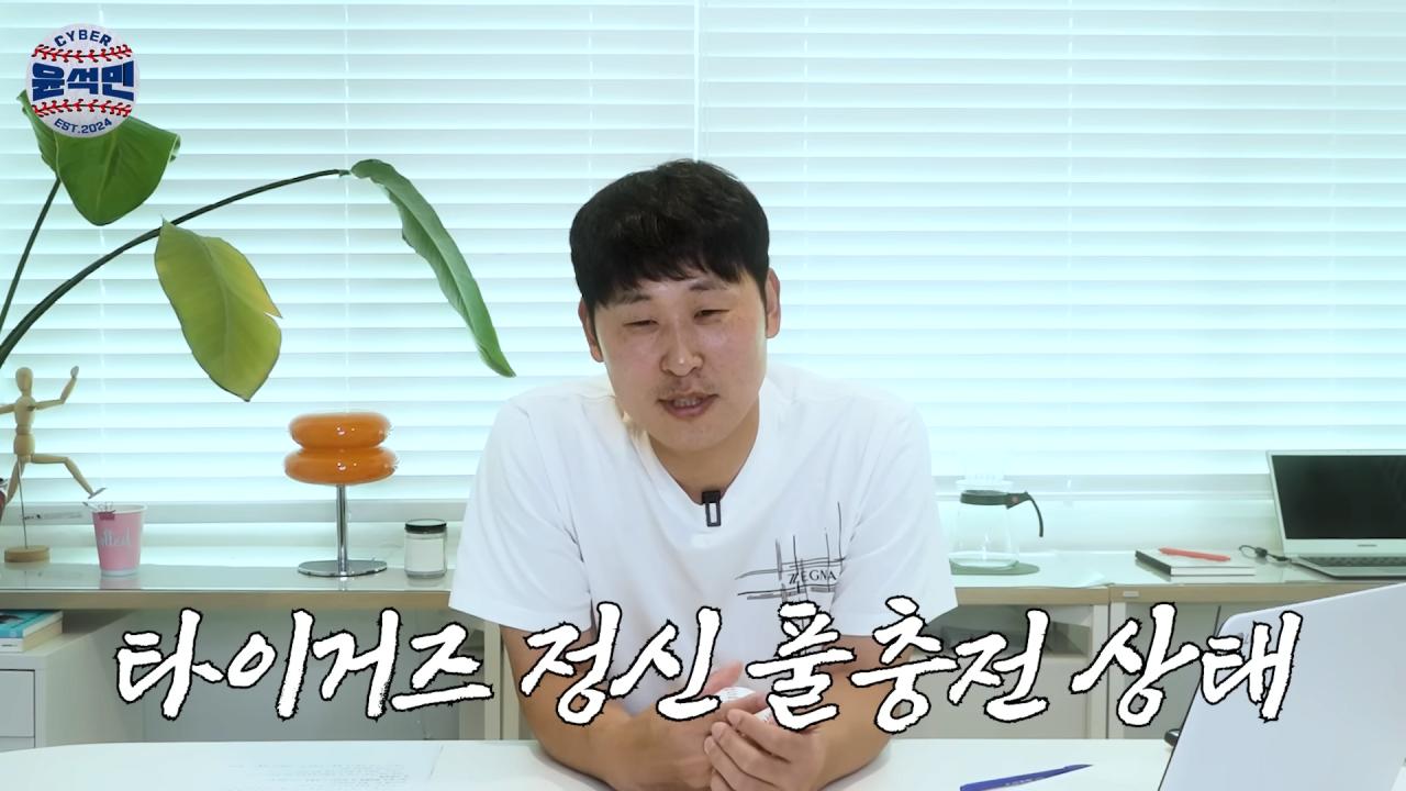신인 시절 윤석민이 양준혁에게 고의로 몸에 맞는 공 던졌던 이야기