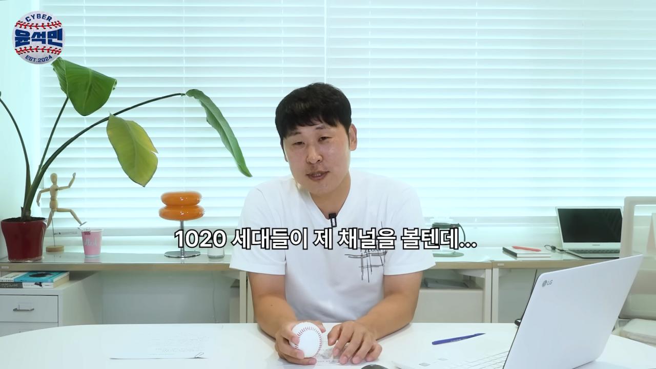 신인 시절 윤석민이 양준혁에게 고의로 몸에 맞는 공 던졌던 이야기