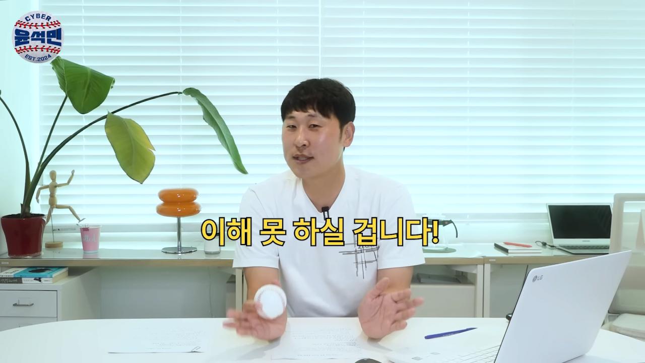 신인 시절 윤석민이 양준혁에게 고의로 몸에 맞는 공 던졌던 이야기