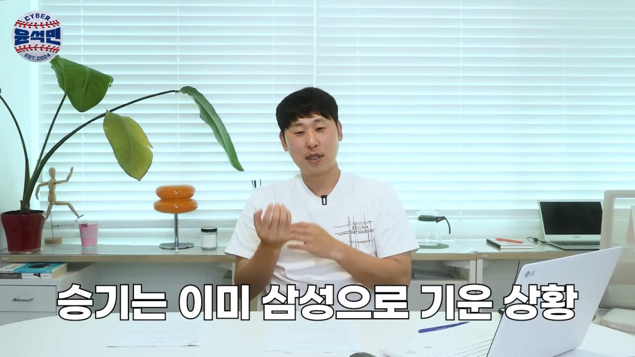 신인 시절 윤석민이 양준혁에게 고의로 몸에 맞는 공 던졌던 이야기
