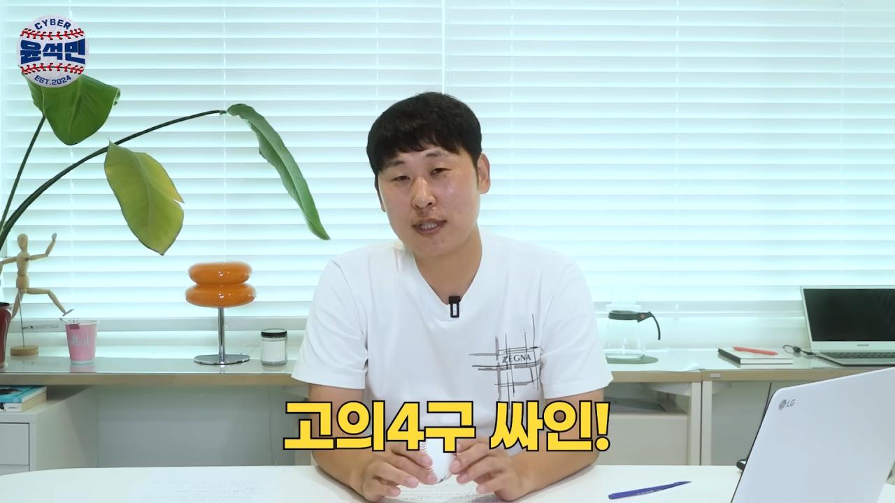 신인 시절 윤석민이 양준혁에게 고의로 몸에 맞는 공 던졌던 이야기