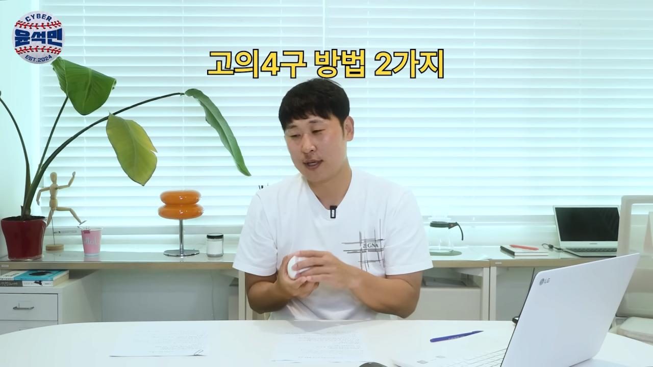 신인 시절 윤석민이 양준혁에게 고의로 몸에 맞는 공 던졌던 이야기