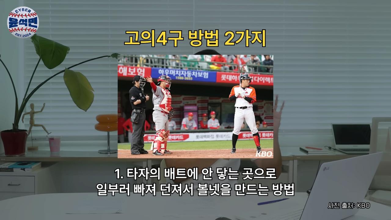 신인 시절 윤석민이 양준혁에게 고의로 몸에 맞는 공 던졌던 이야기