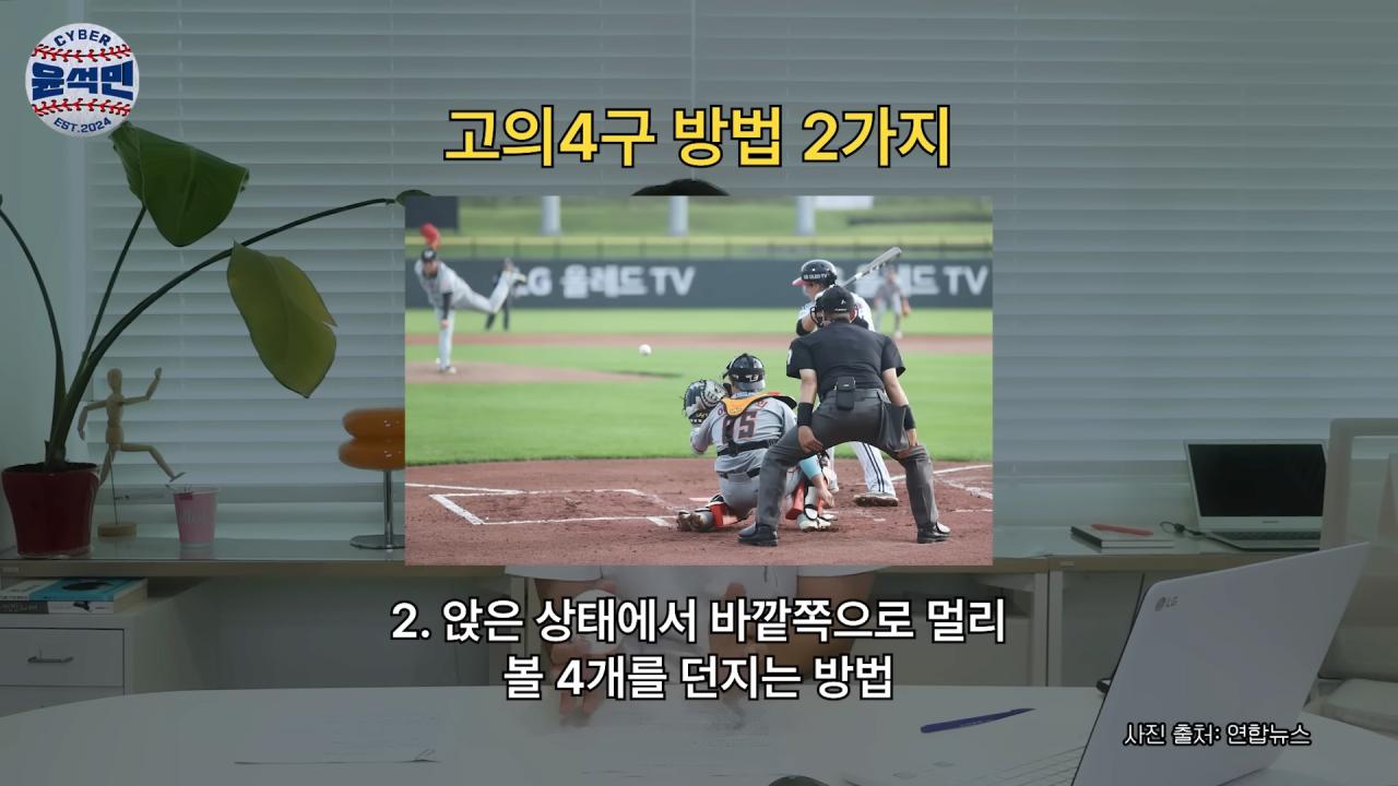 신인 시절 윤석민이 양준혁에게 고의로 몸에 맞는 공 던졌던 이야기