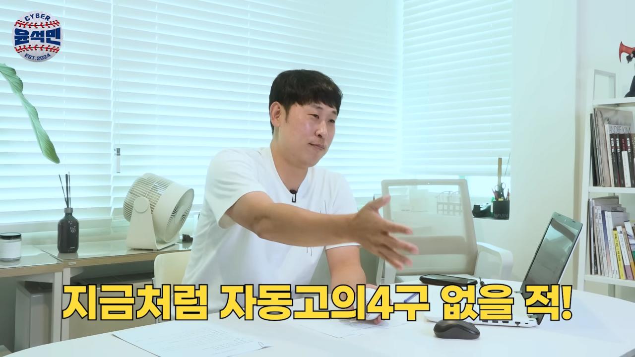 신인 시절 윤석민이 양준혁에게 고의로 몸에 맞는 공 던졌던 이야기