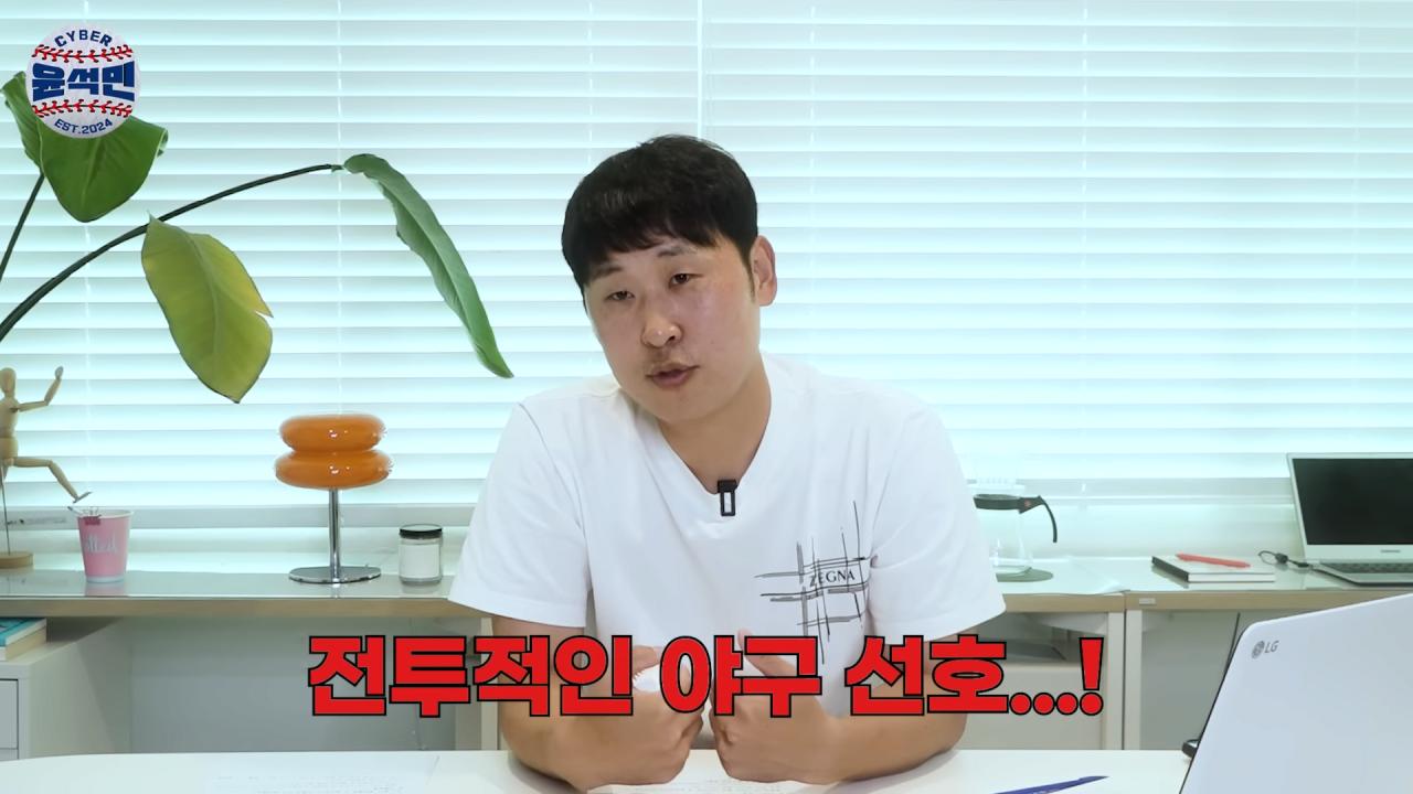 신인 시절 윤석민이 양준혁에게 고의로 몸에 맞는 공 던졌던 이야기