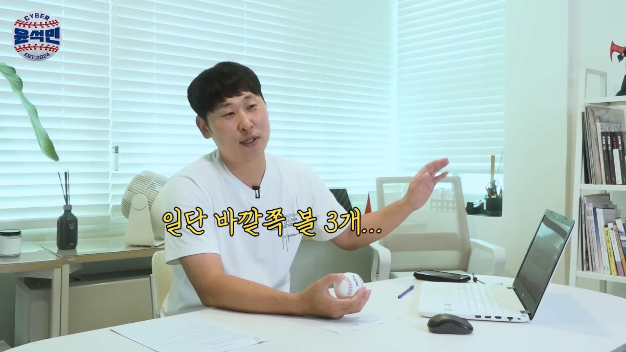 신인 시절 윤석민이 양준혁에게 고의로 몸에 맞는 공 던졌던 이야기