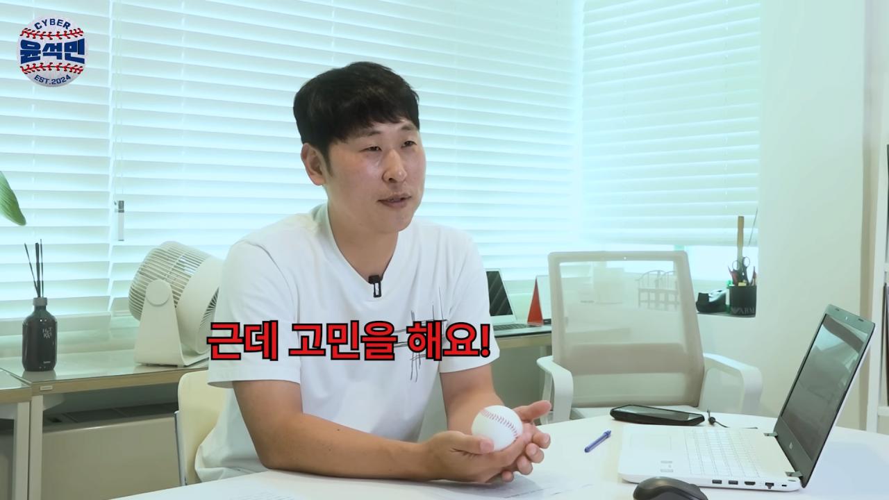 신인 시절 윤석민이 양준혁에게 고의로 몸에 맞는 공 던졌던 이야기