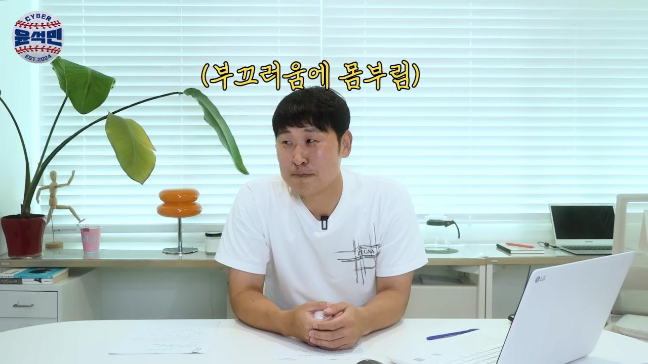 신인 시절 윤석민이 양준혁에게 고의로 몸에 맞는 공 던졌던 이야기