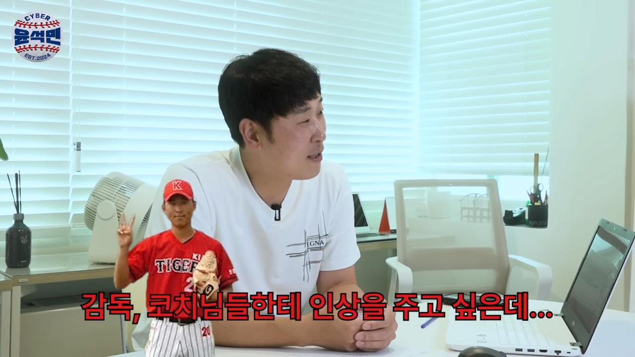 신인 시절 윤석민이 양준혁에게 고의로 몸에 맞는 공 던졌던 이야기