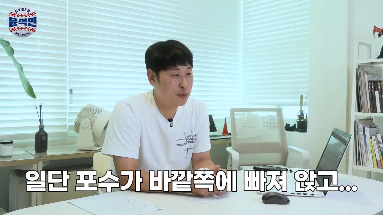 신인 시절 윤석민이 양준혁에게 고의로 몸에 맞는 공 던졌던 이야기