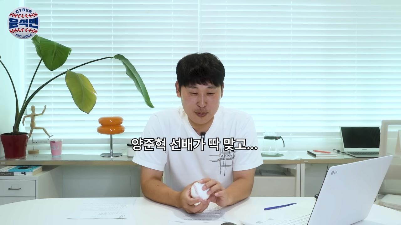 신인 시절 윤석민이 양준혁에게 고의로 몸에 맞는 공 던졌던 이야기