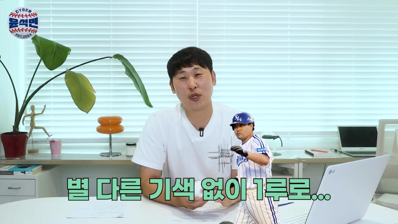 신인 시절 윤석민이 양준혁에게 고의로 몸에 맞는 공 던졌던 이야기