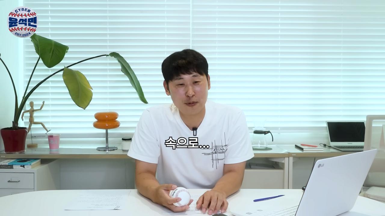 신인 시절 윤석민이 양준혁에게 고의로 몸에 맞는 공 던졌던 이야기