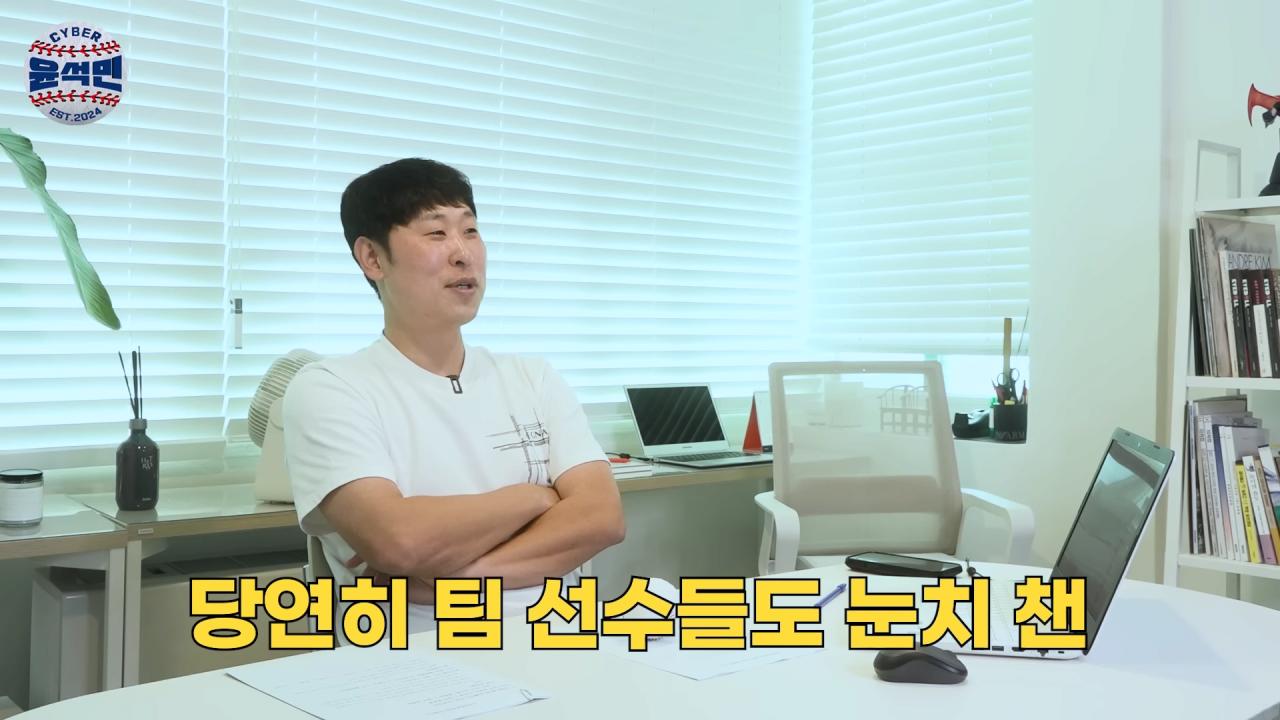 신인 시절 윤석민이 양준혁에게 고의로 몸에 맞는 공 던졌던 이야기