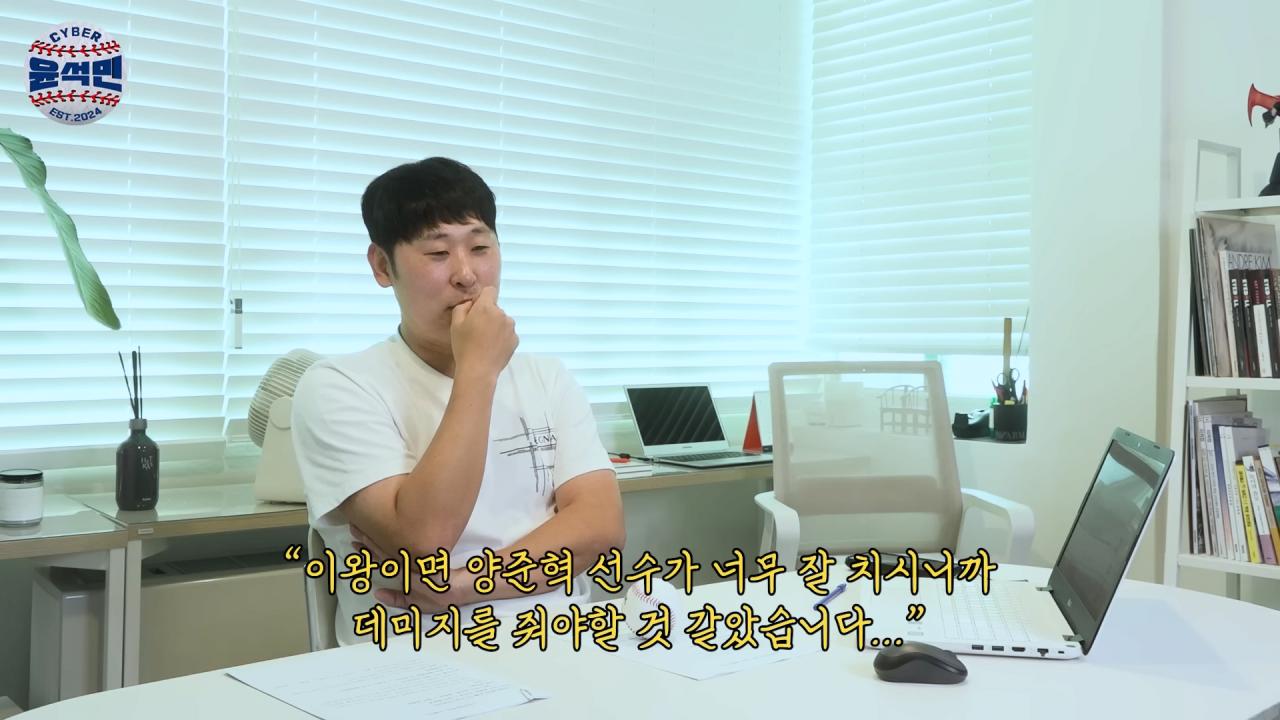 신인 시절 윤석민이 양준혁에게 고의로 몸에 맞는 공 던졌던 이야기