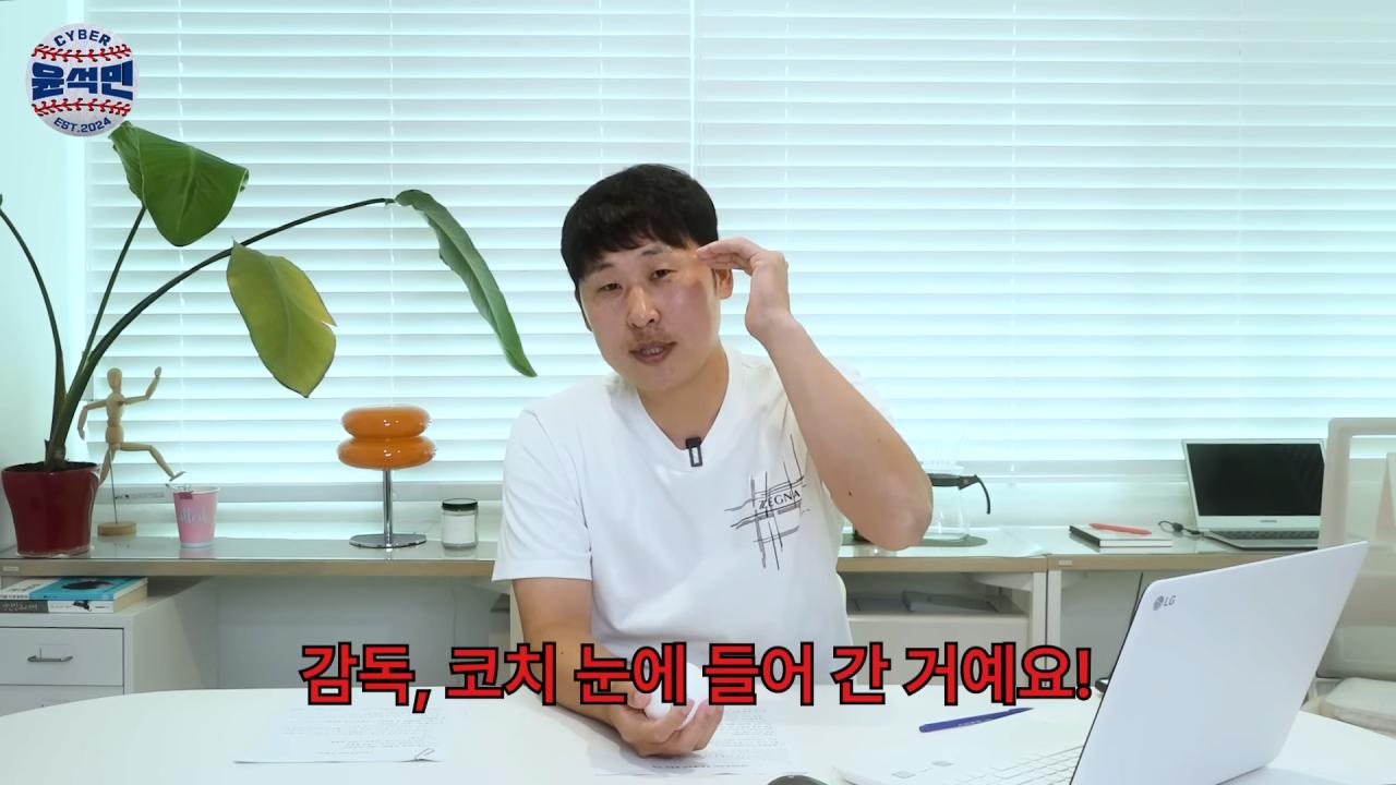 신인 시절 윤석민이 양준혁에게 고의로 몸에 맞는 공 던졌던 이야기