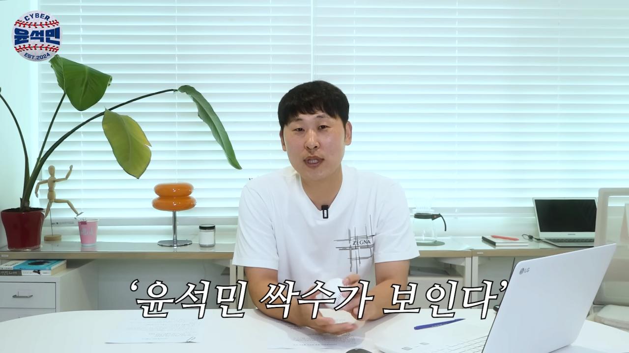 신인 시절 윤석민이 양준혁에게 고의로 몸에 맞는 공 던졌던 이야기