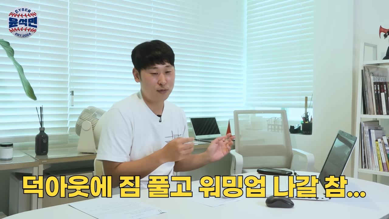 신인 시절 윤석민이 양준혁에게 고의로 몸에 맞는 공 던졌던 이야기