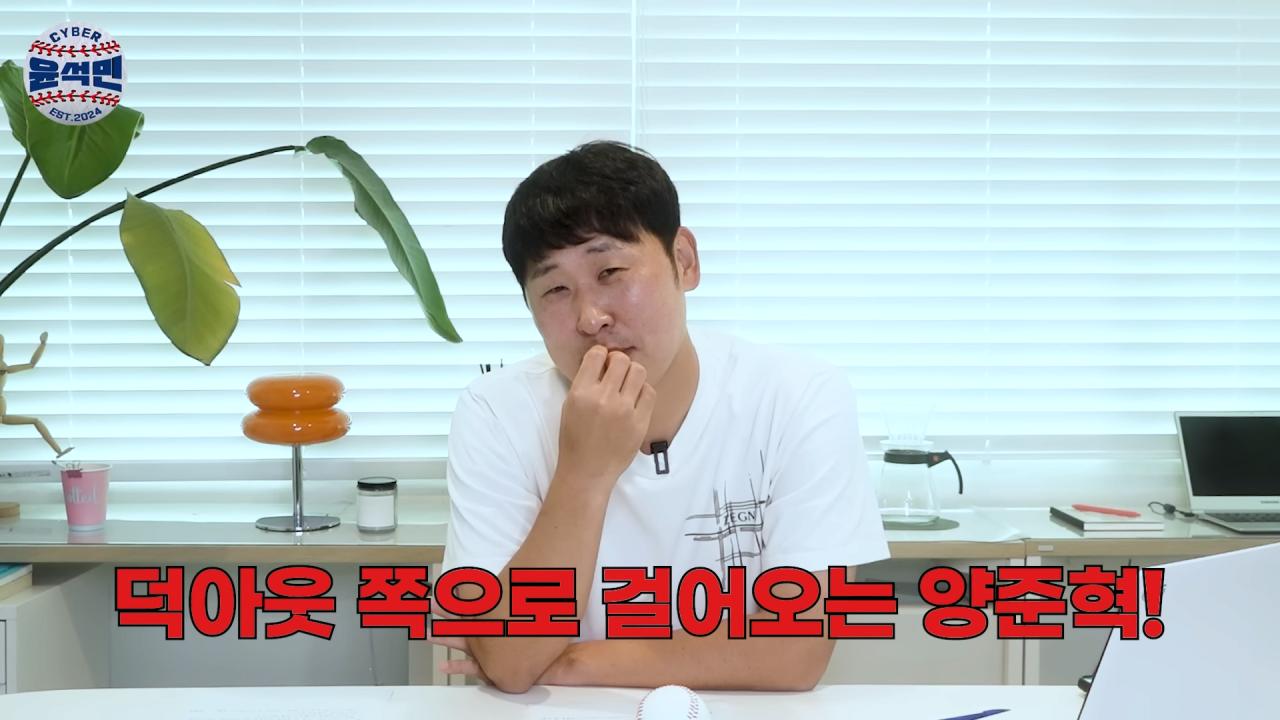 신인 시절 윤석민이 양준혁에게 고의로 몸에 맞는 공 던졌던 이야기