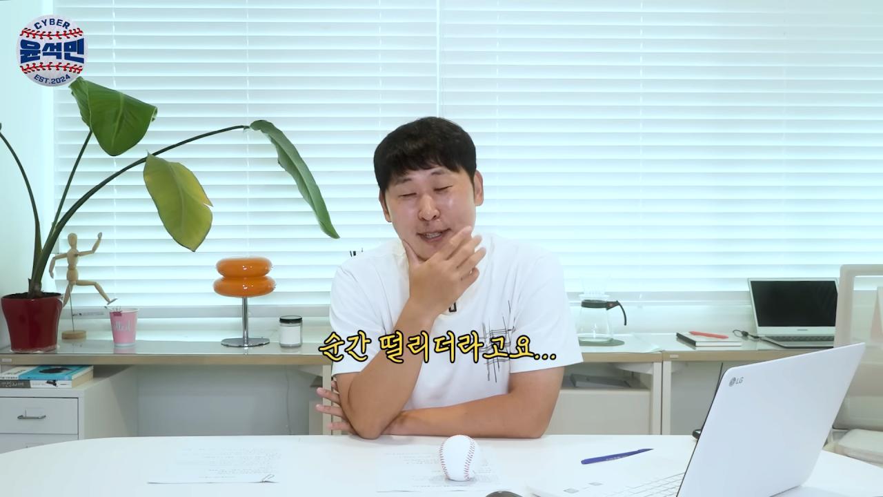 신인 시절 윤석민이 양준혁에게 고의로 몸에 맞는 공 던졌던 이야기