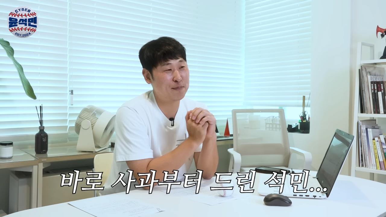 신인 시절 윤석민이 양준혁에게 고의로 몸에 맞는 공 던졌던 이야기