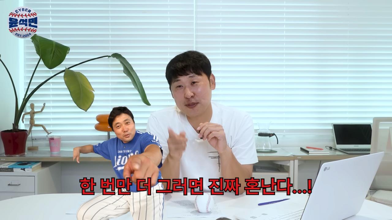 신인 시절 윤석민이 양준혁에게 고의로 몸에 맞는 공 던졌던 이야기