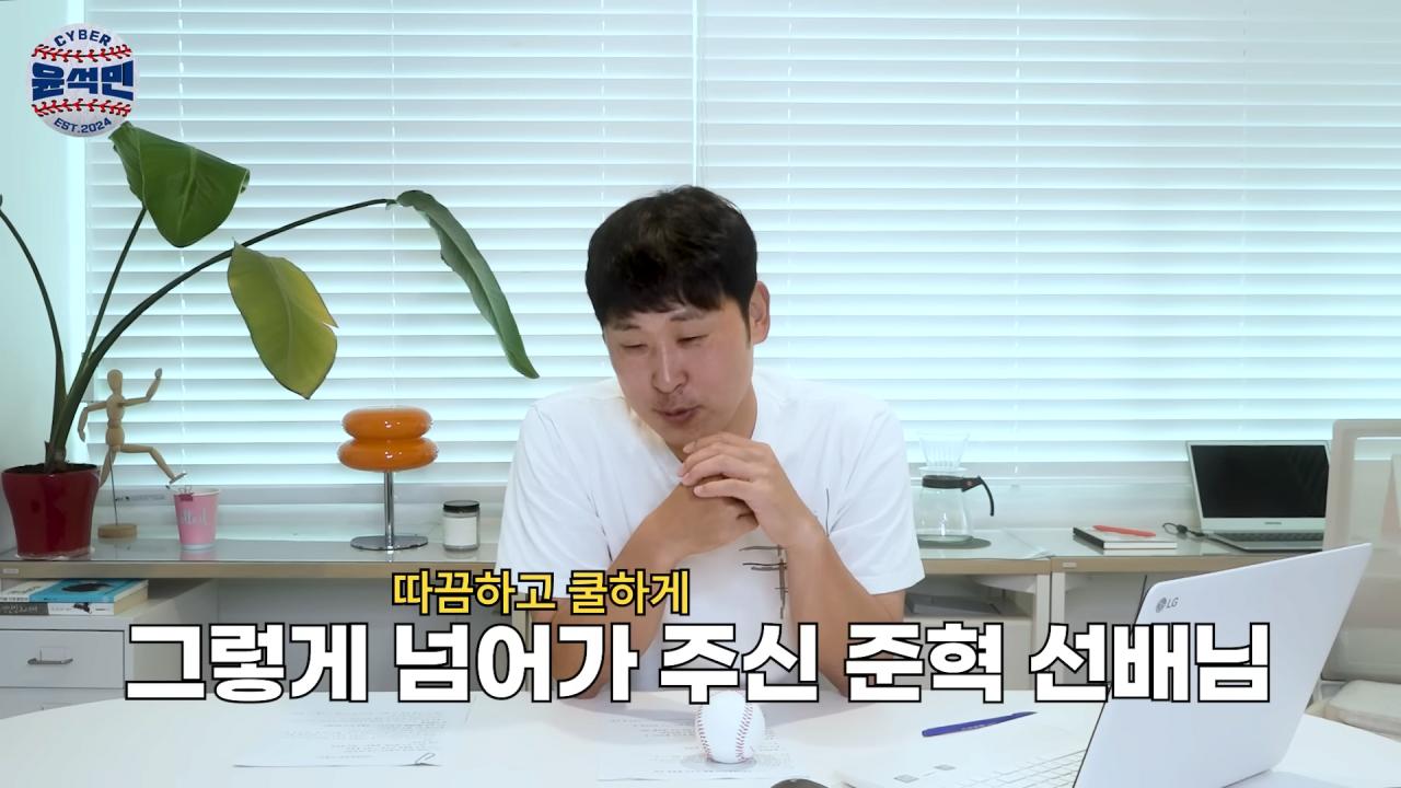 신인 시절 윤석민이 양준혁에게 고의로 몸에 맞는 공 던졌던 이야기