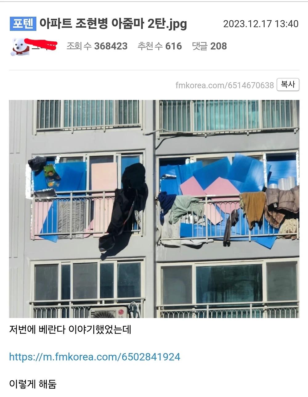 같은 아파트에 사는 조현병 아줌마