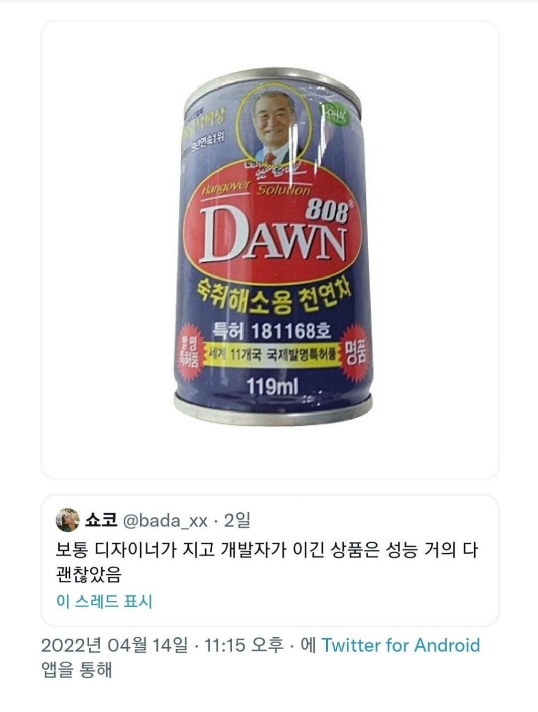 여명 808 근황...