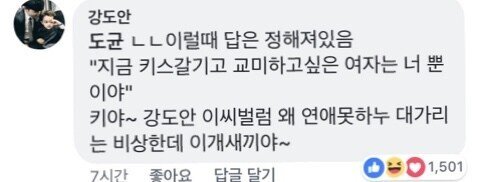 오빠 내가 몇 번째 여자친구야? 대처법