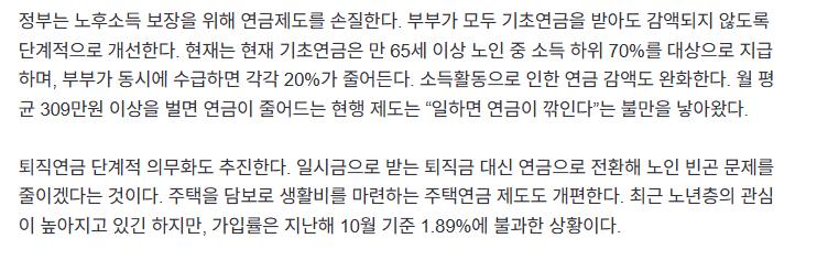 "중학교 1학년도 아동수당 받는다" 예산 3조 5천억 투입 ㄷㄷㄷㄷㄷ