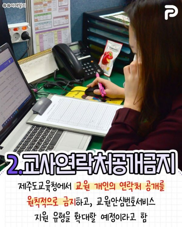 개편되는 초·중·고등학교의 제도 총정리