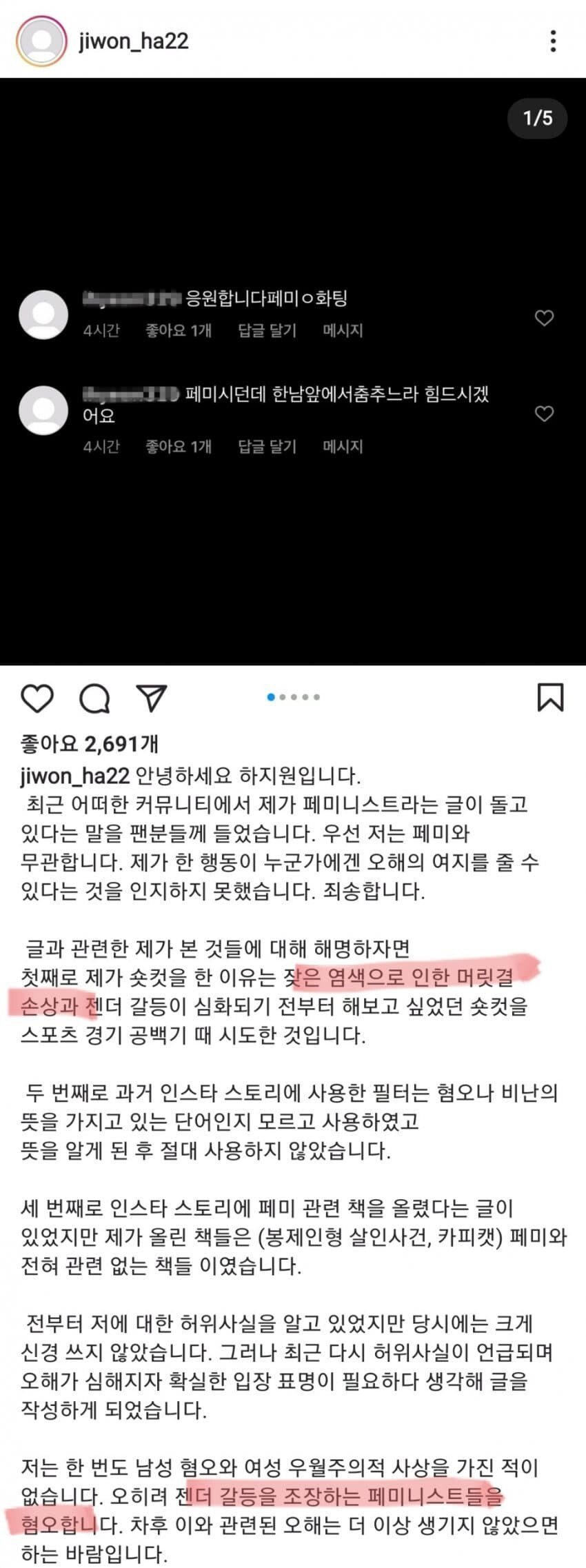 진심 이 치어리더 올라올때 마다 짜증나