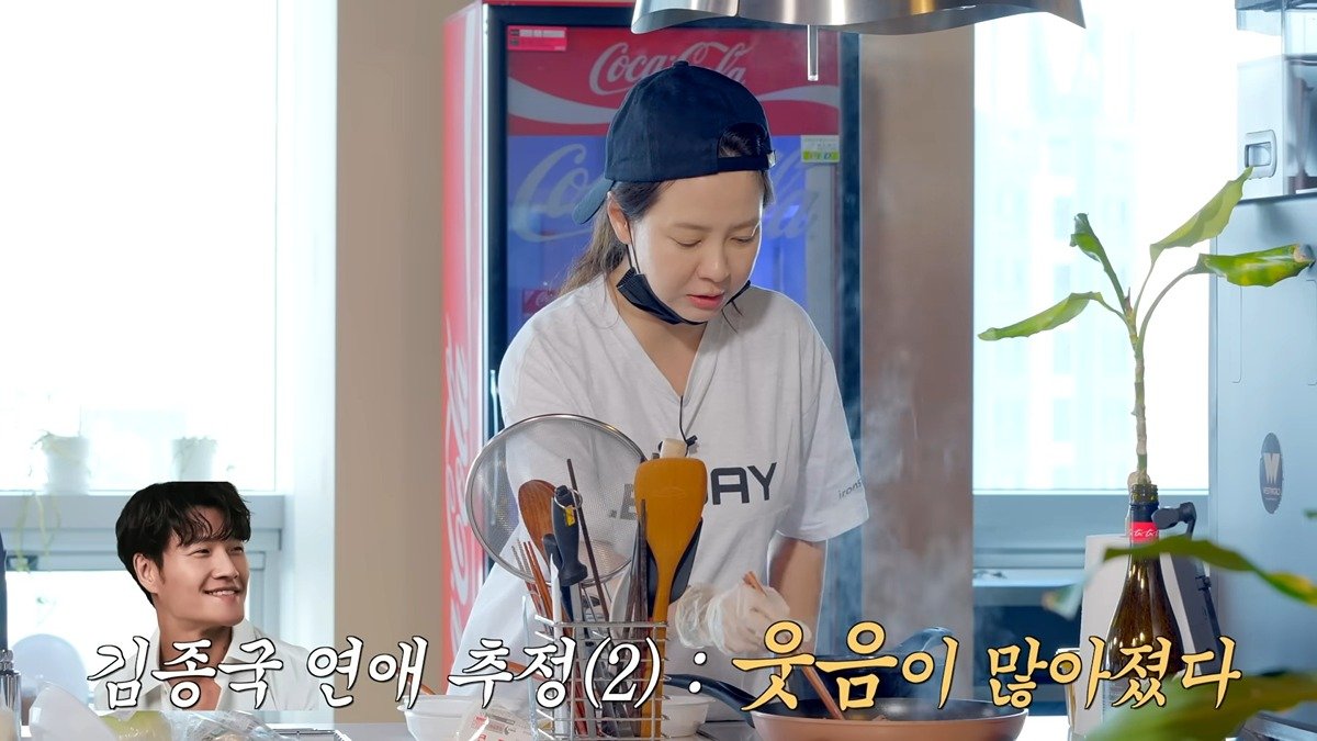 1년전에 김종국 연애하는 것 같다고 했던 송지효