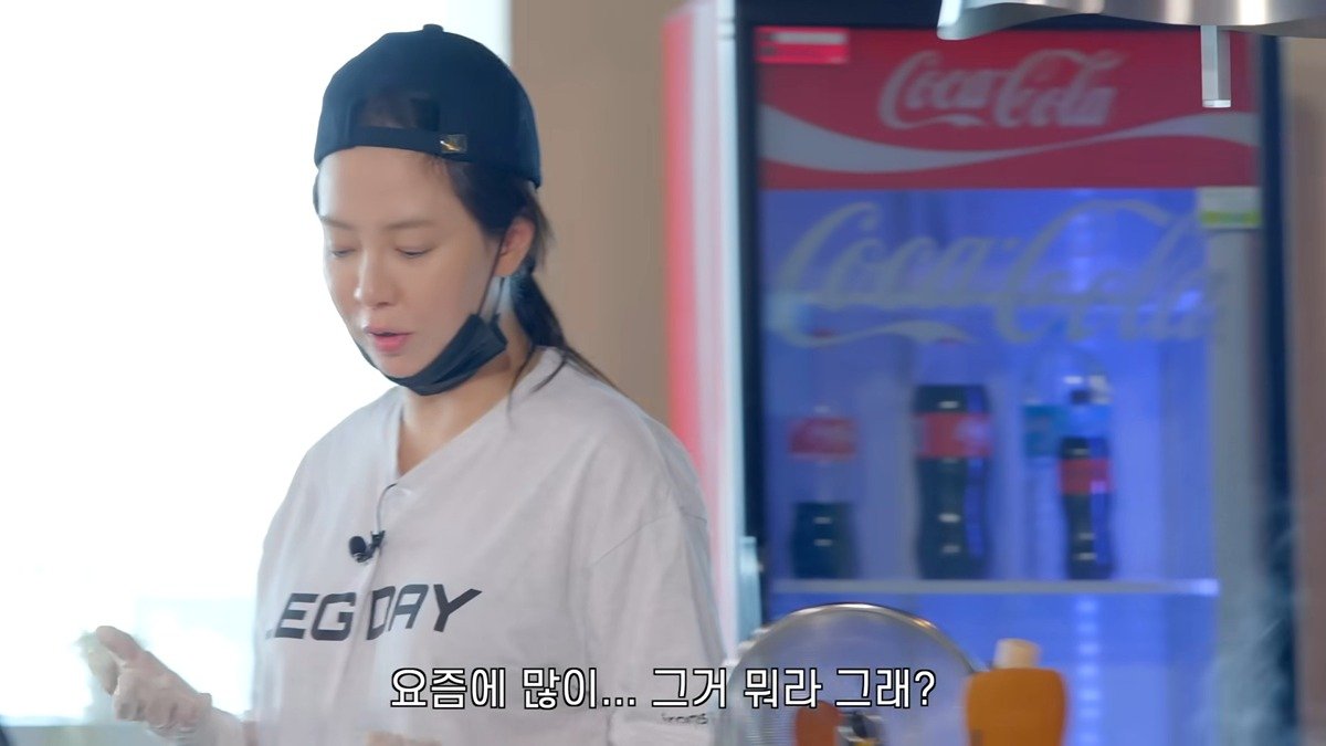 1년전에 김종국 연애하는 것 같다고 했던 송지효