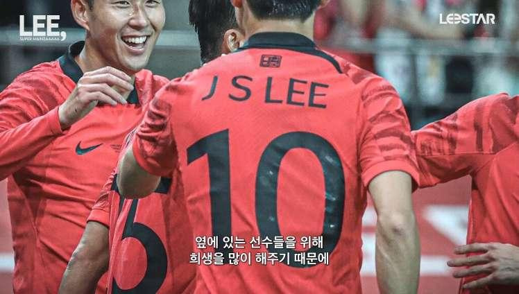 구자철과 김민재가 평가하는 이재성