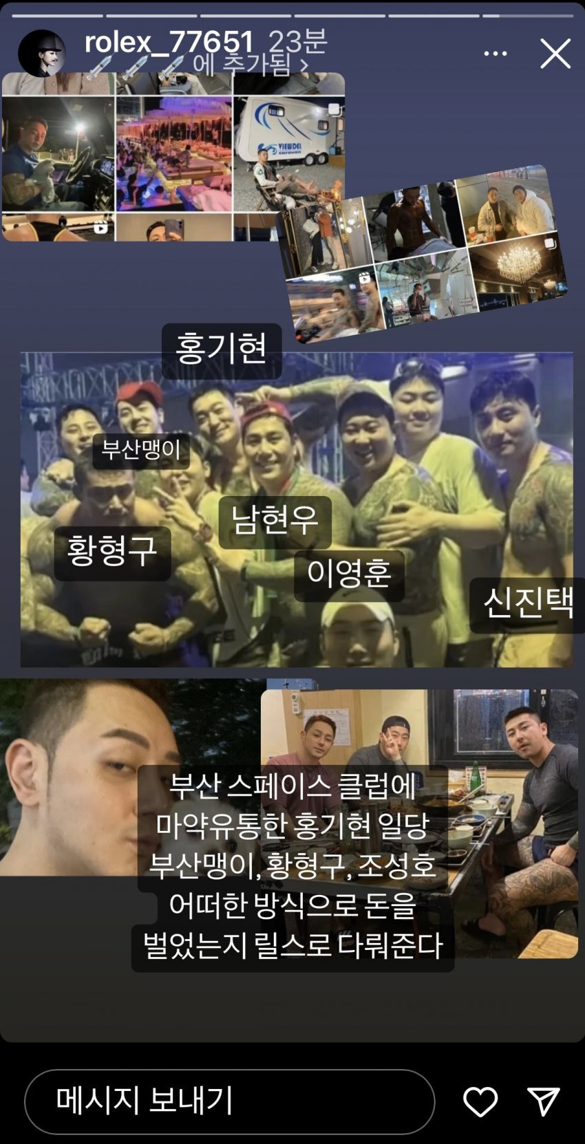 요즘 먹방 유튜버로 핫한 황형구 과거 ㄷㄷ