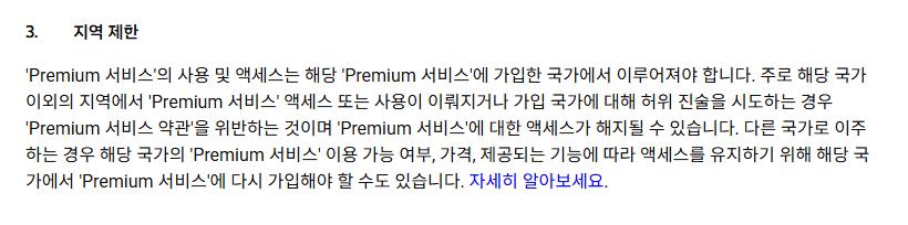 유튜브 우회 차단 새로 떴다..